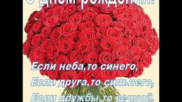 С ДНЕМ РОЖДЕНИЯ ИНГА ПЕТРОВНА!!!!!!!!!!!! смотреть онлайн