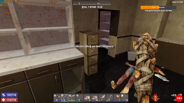 7 Days to Die - 4 Alpha 19 Этот мир принадлежит зомби. смотреть онлайн