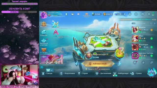 АПАЕМ ТОП 1 НА АЛИСЕ | Mobile Legends смотреть онлайн