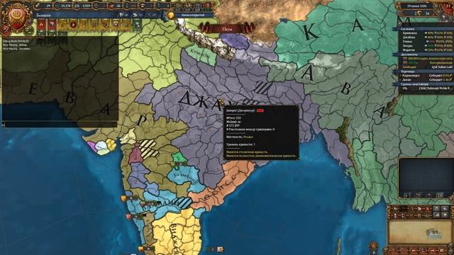 Аналитика второй сессии "Индийского батл рояля"в Europe Universalis 4. смотреть онлайн