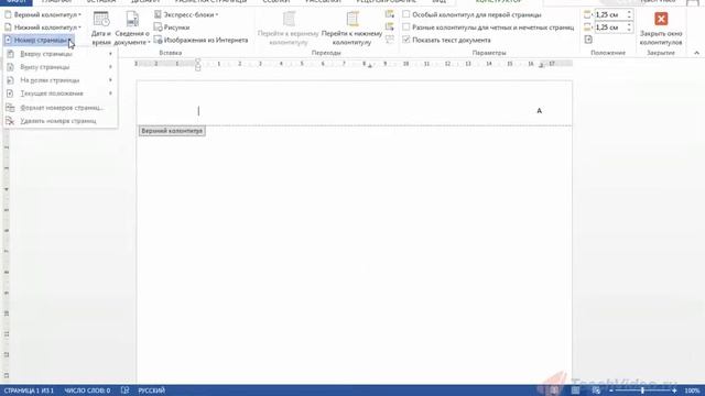 26 Нумерация страниц смотреть онлайн