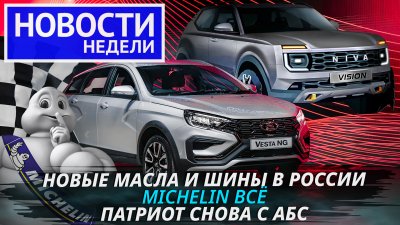 Обзоры и новости авто