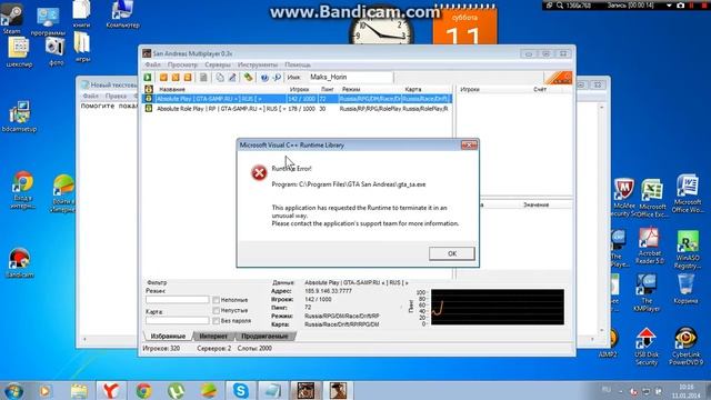 Ошибка Runtime error помогите. смотреть онлайн