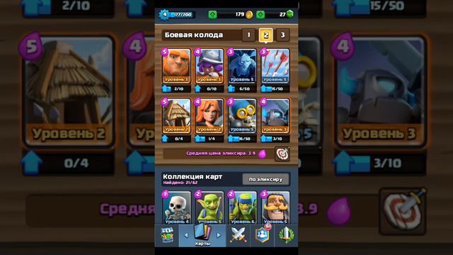 Самая эффективная колода в Clash Royale для орены 1,2,3 смотреть онлайн