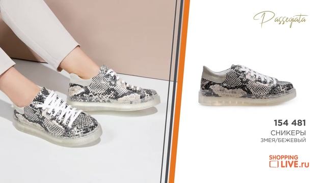 Passegiata 154481 смотреть онлайн