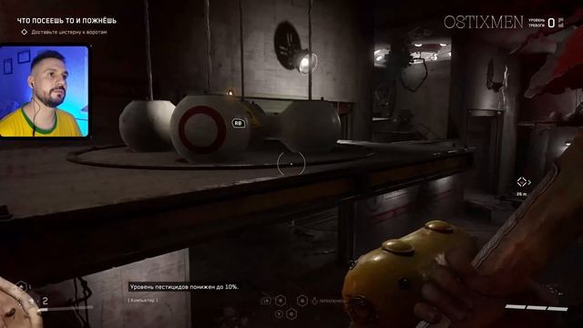 ЖЁЛТАЯ БОЧКА ? Atomic Heart прохождение #6 смотреть онлайн