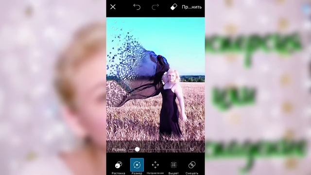 Дисперсия/ Как расщепить фотографию/ Обзор приложения PicsArt смотреть онлайн