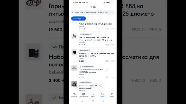 Тайны уборки