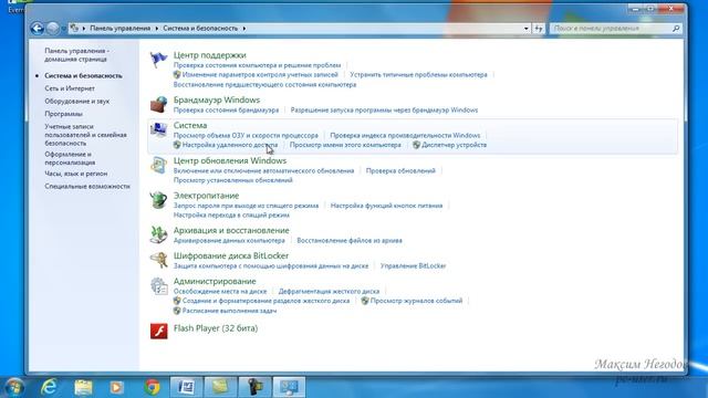 Как отключить или включить обновление Windows 7 смотреть онлайн