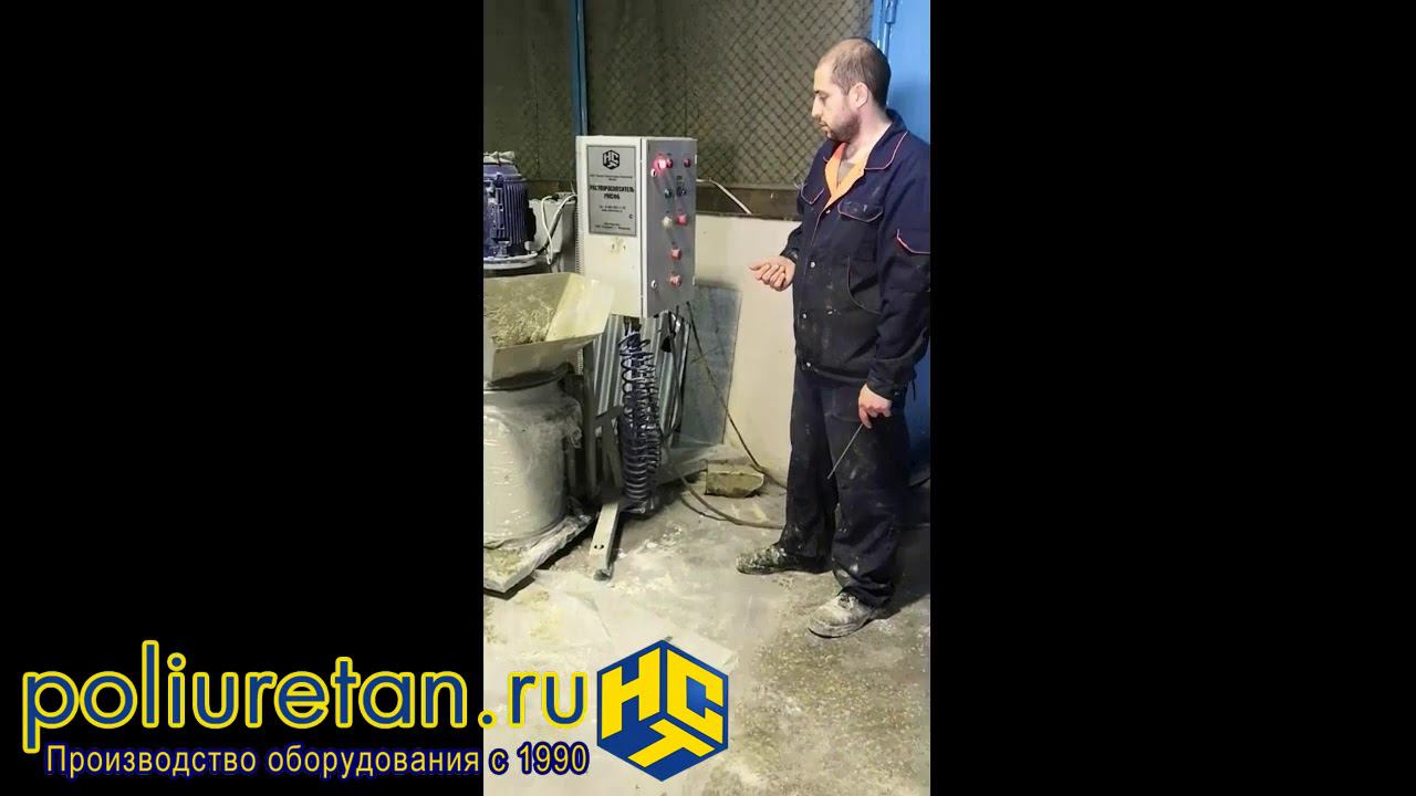 Часть I. Высокоскоростной миксер НСТ СФБ-УМ55 для приготовления смесей стеклофибробетона смотреть онлайн