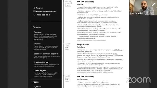 Тестовое собеседование на Digital-дизайнера, Олег Зильберг, ONY смотреть онлайн