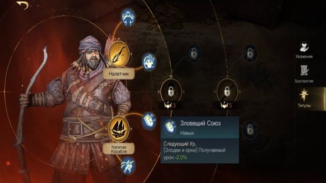 ГЕРОЙ АЗРУ-КХОР ПРОКАЧКА ГАЙД➤LOTR: Rise To War (Властелин колец Битва воинств) смотреть онлайн