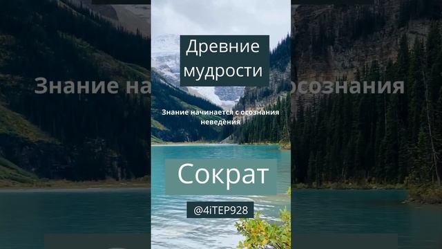 Древние мудрости смотреть онлайн