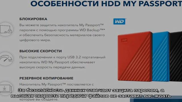 Внешний HDD My Passport: Реальные Отзывы Покупателей о Портативном Накопителе Western Digital смотреть онлайн