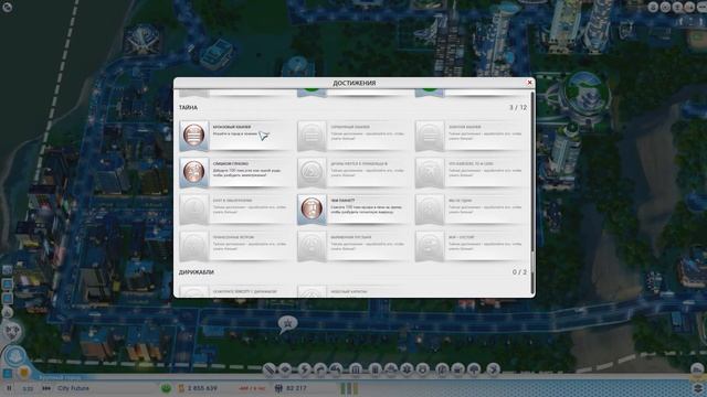SimCity 5 #19 - Выход в плюс смотреть онлайн