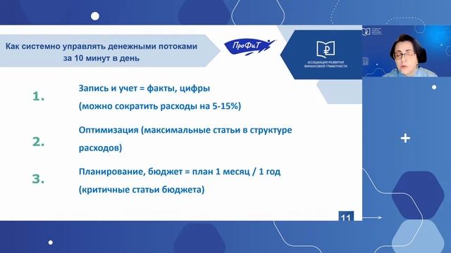 Экология семьи: выстраиваем бюджет с умом!