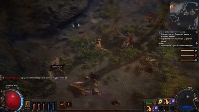 PoE - играем за жреца, продолжение | Path of Exile priest смотреть онлайн