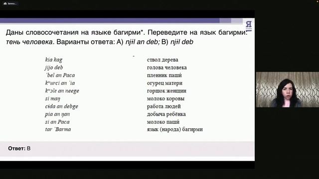 Вебинар по направлению «Лингвистика», часть 1 смотреть онлайн
