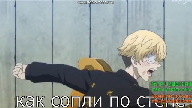 Я жизнь люблю она моя. Баджи и Чифую.(спилеры) смотреть онлайн