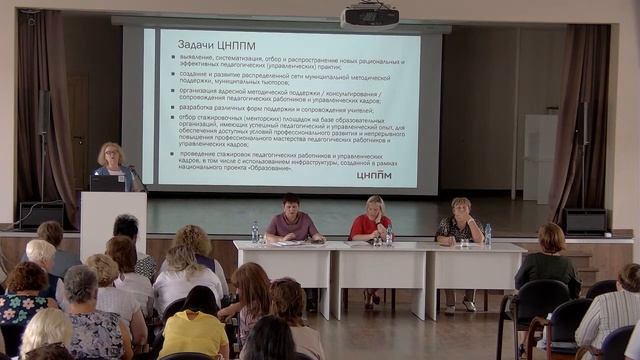 Учитель будущего: система научно-методического сопровождения смотреть онлайн