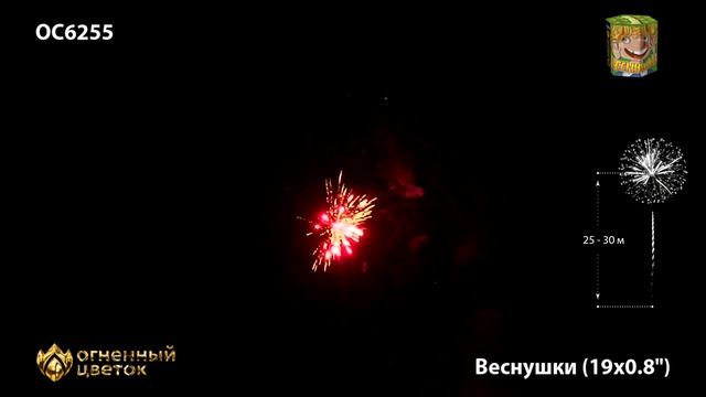 Фейерверк ОС6255 "Веснушки" (0,8" х 19 залпов) смотреть онлайн