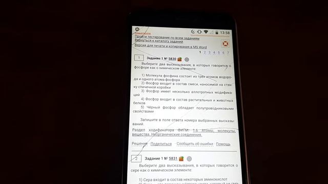 Решу ОГЭ химия. Как понять где простое вещество, а где химический элемент смотреть онлайн