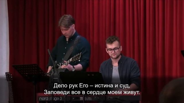 Славлю Тебя, Господи / гр. Корван 15.05.2022 09-00 смотреть онлайн