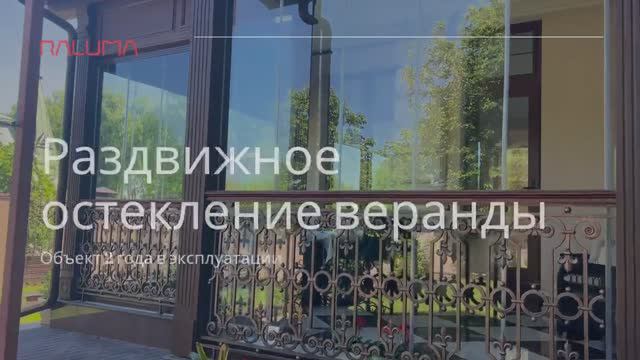 Безрамное остекление Книжка. Обзор и преимущества безрамного остекления смотреть онлайн