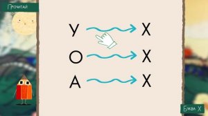 Урок 6 — Звук и Буква Х Чтение АХ УХ ОХ
