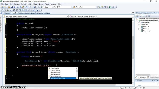 Serialization c# смотреть онлайн