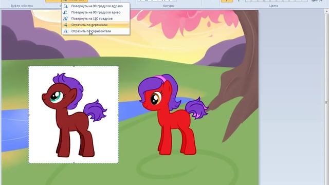 Как сделать 2 пони на одном фоне. смотреть онлайн