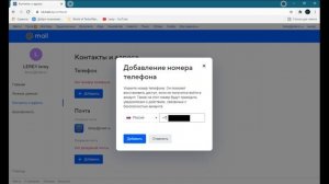 КАК ПРИВЯЗАТЬ ЭЛ. ПОЧТУ К НОМЕРУ МОБИЛЬНОГО ТЕЛЕФОНА.
