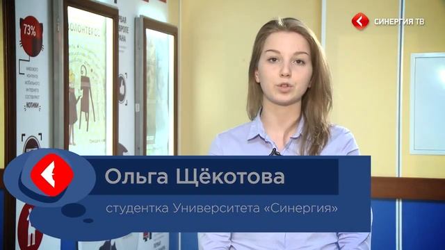 Университет «Синергия» Отзыв Ольги Щёкотовой, студентки колледжа Университета «Синергия» смотреть онлайн