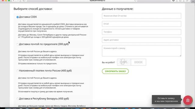 Kyokushinshop.ru видео-инструкция по оформлению заказа на сайте. смотреть онлайн