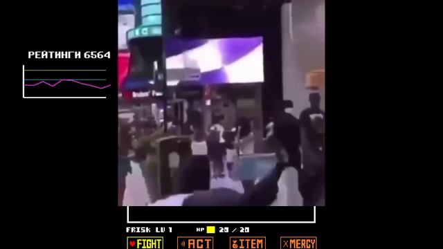 undertale в реальной жизни смотреть онлайн