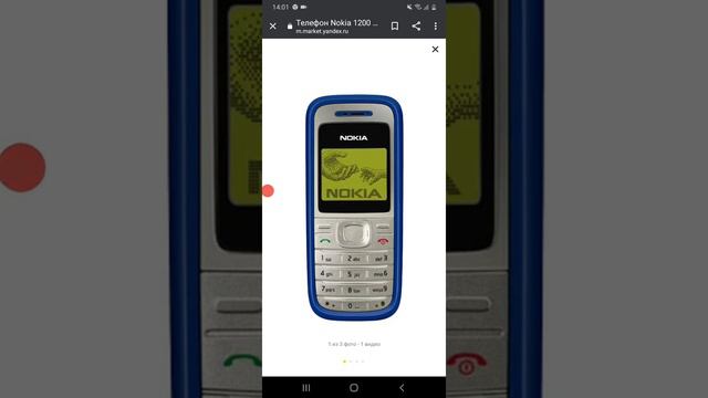Nokia 1200 Ringtones / Рингтоны. смотреть онлайн