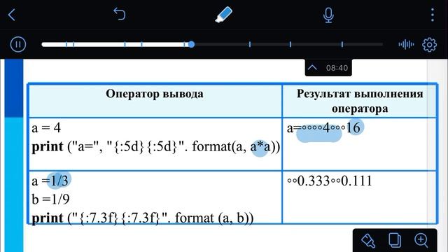 Организация ввода и вывода данных в языке Python смотреть онлайн