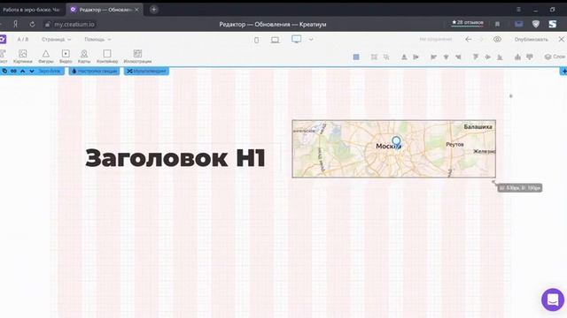 яндекс и google карты в зероблок на lending page Creatium смотреть онлайн