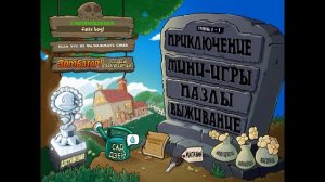Все Коды В Plants Vs Zombies