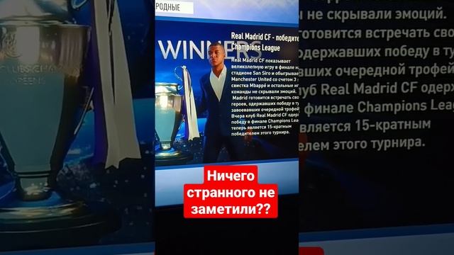 что здесь не так!??пиши. #играем #фифа #футбол #игра #лайк #топ смотреть онлайн