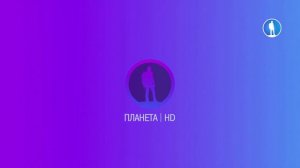 Смена заставки во время профилактики на канале Моя Планета HD (14.04.2021)