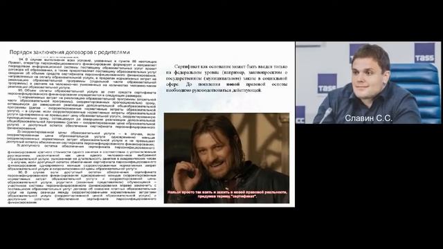 Вебинар по теме "Анализ кейсов реализации Целевой модели развития региональных систем ДО детей" смотреть онлайн