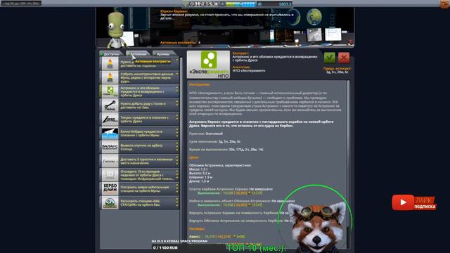 🔴 🚀 Посадка на Лейт. Прохождение компании Kerbal Space Program 350+ часов смотреть онлайн