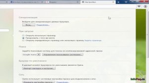 Как в Opera восстановить предыдущую сессию