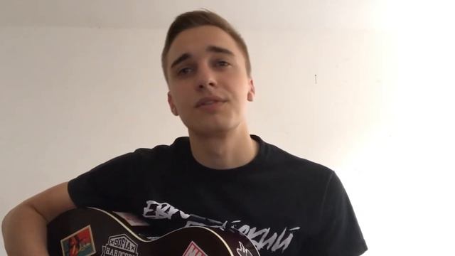 Макс Корж - 2 типа людей(cover) смотреть онлайн