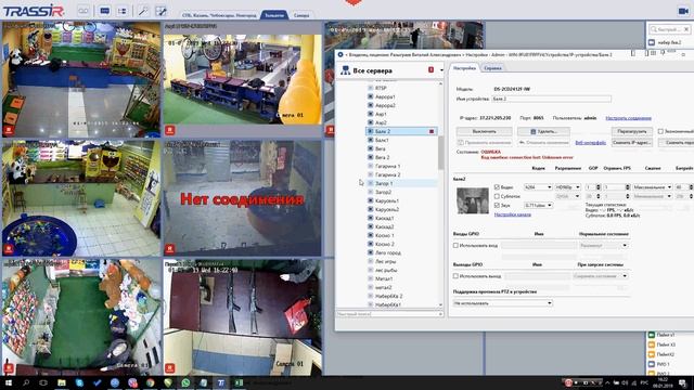 Trassir глюк который немогут исправить уже лет 5 смотреть онлайн