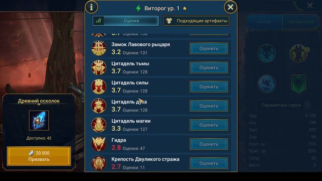 Открыл Древние осколки под Х2 на основном аккаунте и разочаровался. #RAID: Shadow Legends #raid смотреть онлайн