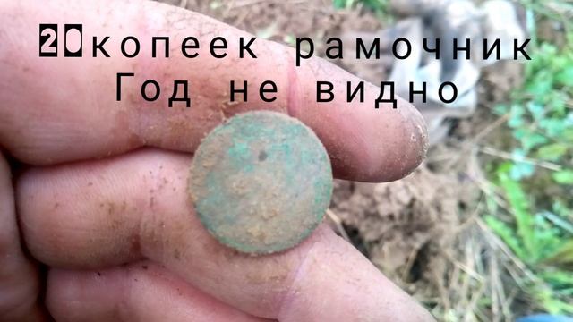 Пасмурный выдался денёк! Коп с ТХ-850 смотреть онлайн