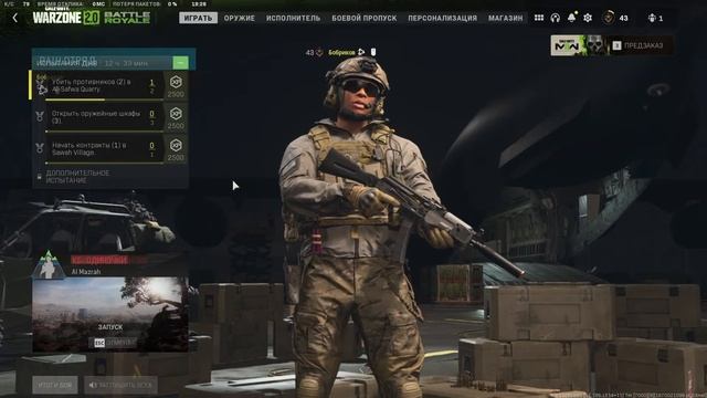 Warzone/Варзон 2.0 УЧУСЬ ИГРАТЬ СТРИМ