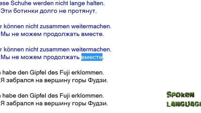 Быстро и легко выучить немецкий язык курс урок Сборник фраз 56 смотреть онлайн